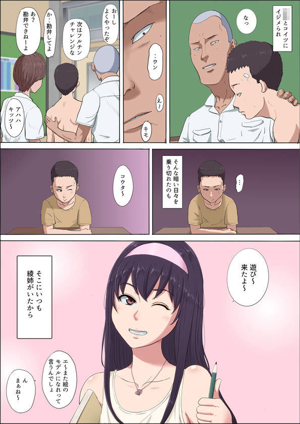大好きな幼馴染に恋をする